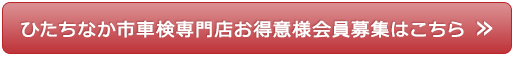 メール会員募集PDFをダウンロード